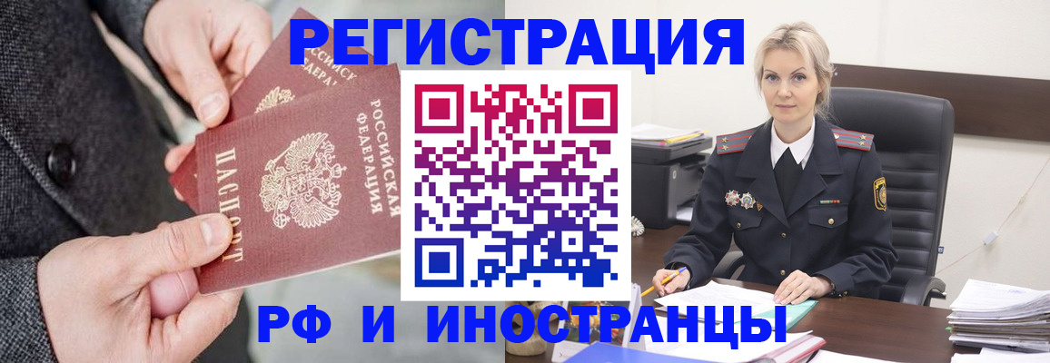 регистрация в Покачах