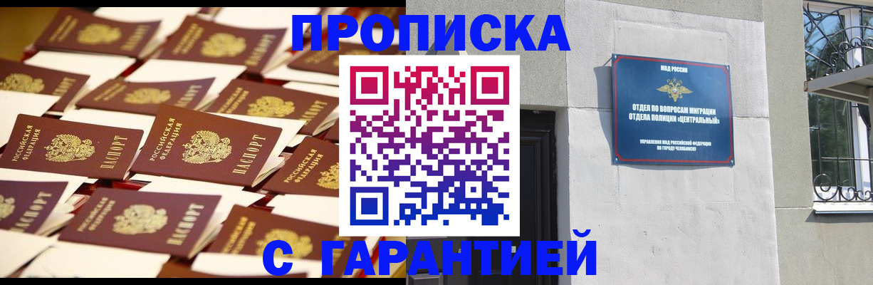 временная регистрация законно в Покачах
