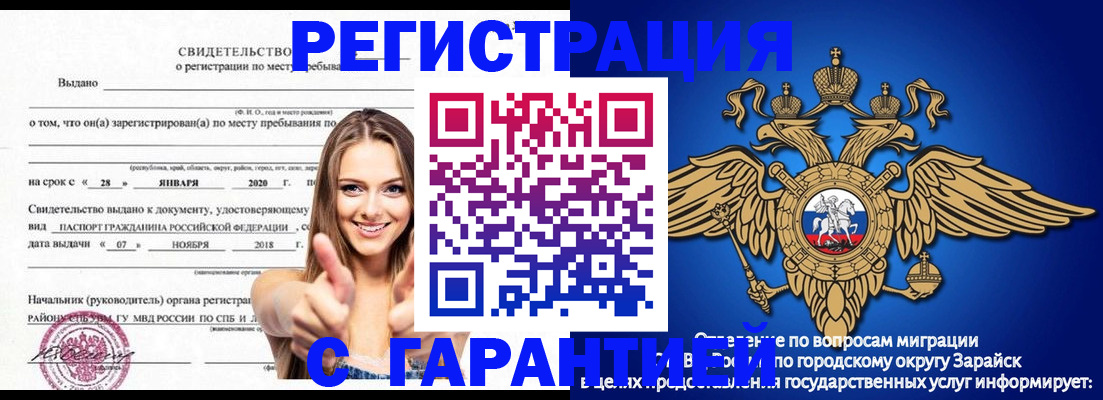 регистрация в Покачах