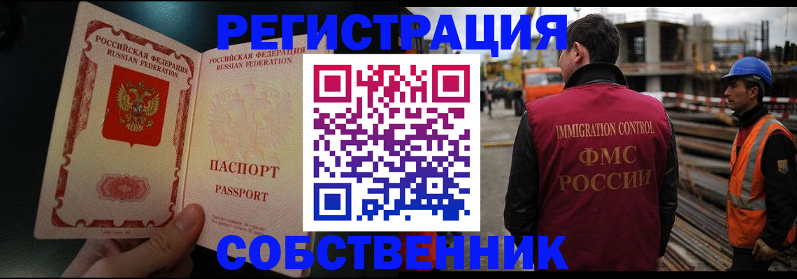 временная регистрация гарантия в Покачах